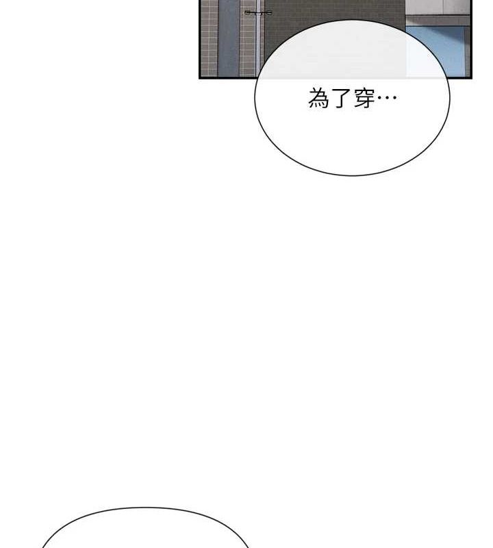 第24话-一起去摩铁洗香香 - 第102.jpg页