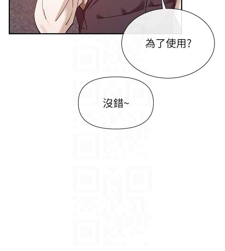 第24话-一起去摩铁洗香香 - 第104.jpg页