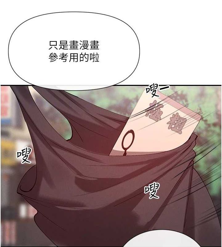 第24话-一起去摩铁洗香香 - 第107.jpg页