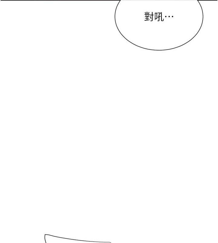 第24话-一起去摩铁洗香香 - 第108.jpg页