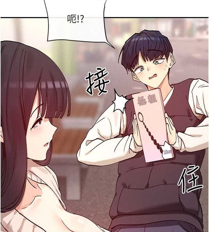第24话-一起去摩铁洗香香 - 第109.jpg页