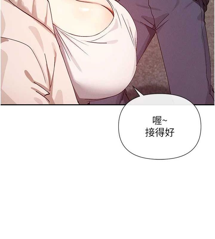 第24话-一起去摩铁洗香香 - 第110.jpg页