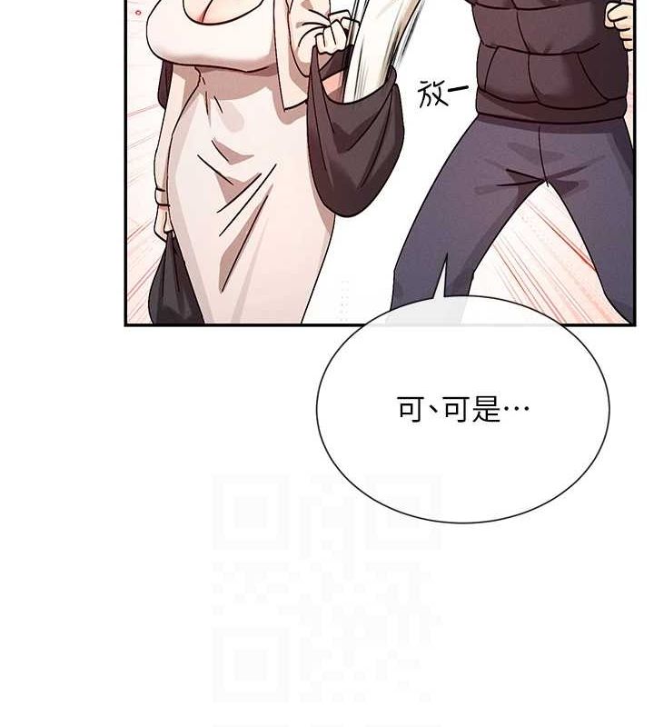 第24话-一起去摩铁洗香香 - 第115.jpg页