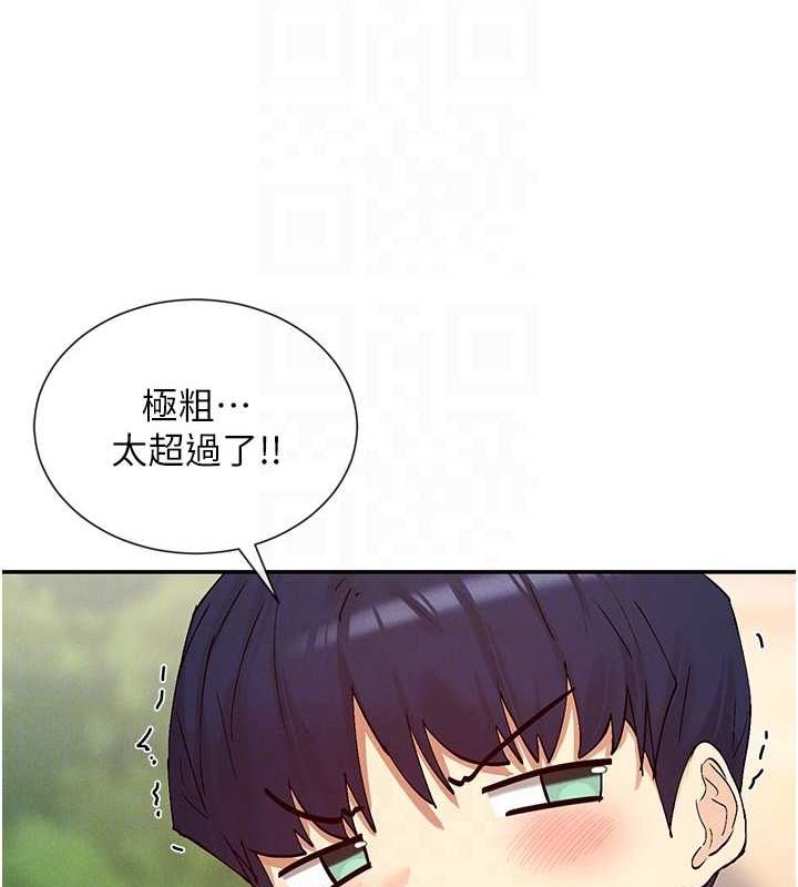 第24话-一起去摩铁洗香香 - 第116.jpg页