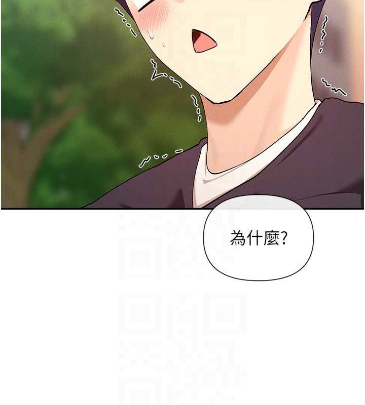 第24话-一起去摩铁洗香香 - 第117.jpg页