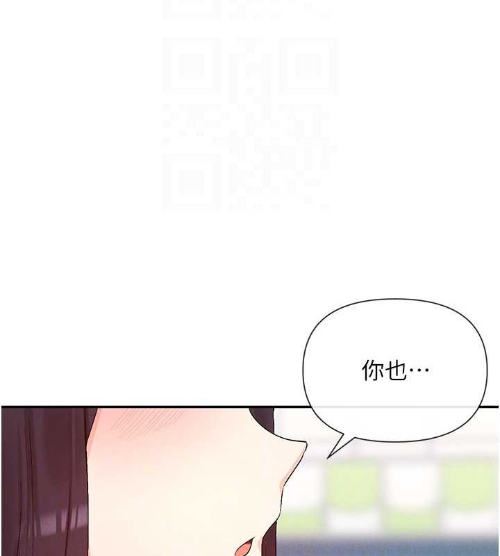 第24话-一起去摩铁洗香香 - 第118.jpg页