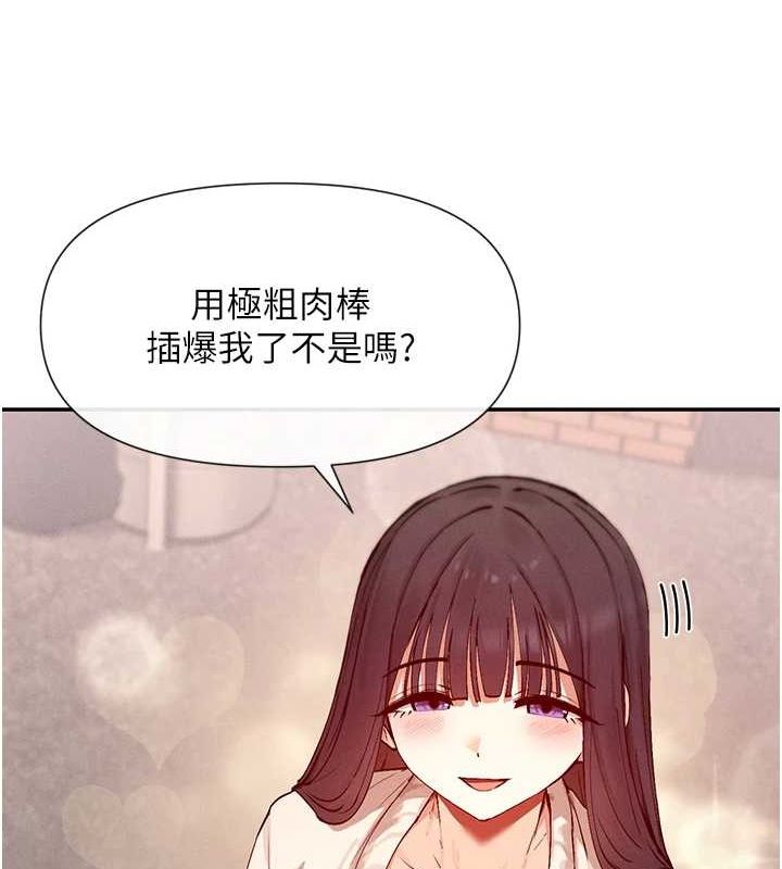 第24话-一起去摩铁洗香香 - 第120.jpg页