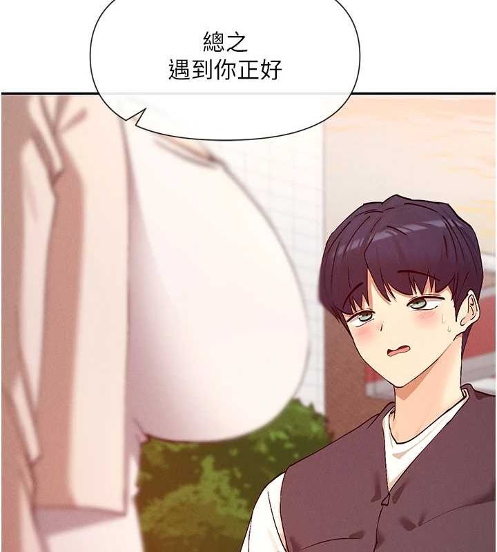 第24话-一起去摩铁洗香香 - 第125.jpg页
