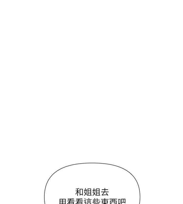 第24话-一起去摩铁洗香香 - 第127.jpg页