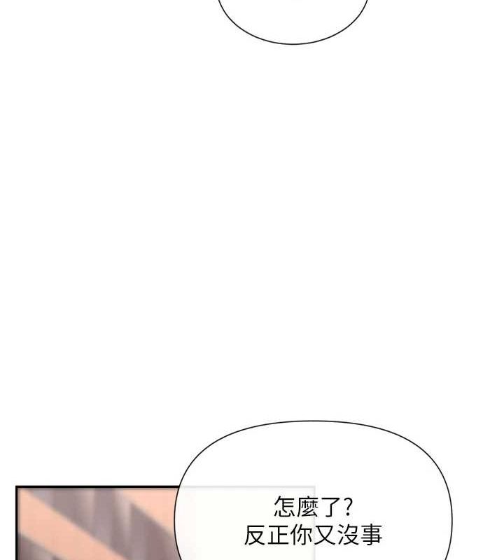 第24话-一起去摩铁洗香香 - 第129.jpg页