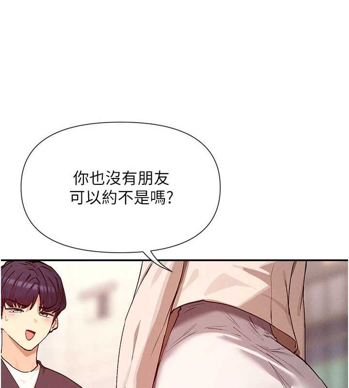 第24话-一起去摩铁洗香香 - 第131.jpg页