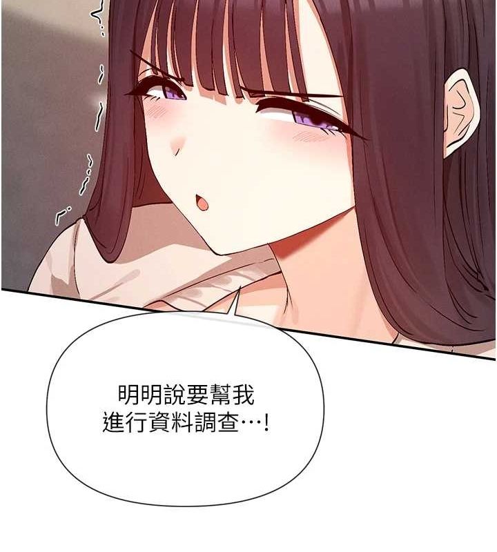 第24话-一起去摩铁洗香香 - 第134.jpg页