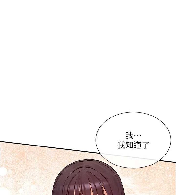 第24话-一起去摩铁洗香香 - 第135.jpg页