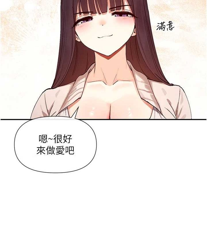 第24话-一起去摩铁洗香香 - 第136.jpg页