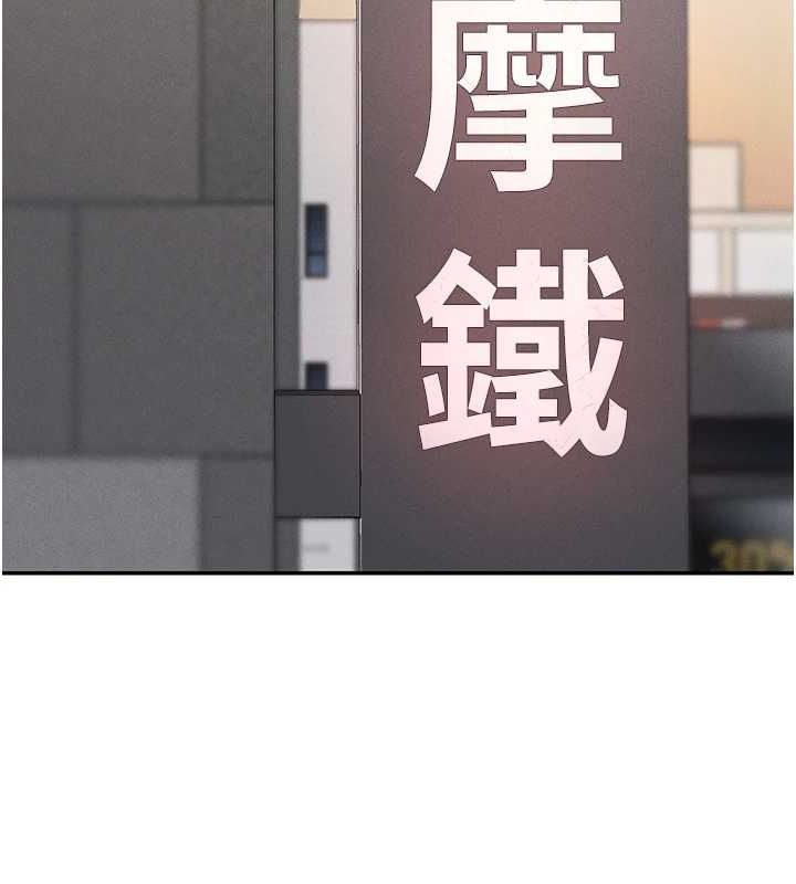 第24话-一起去摩铁洗香香 - 第140.jpg页