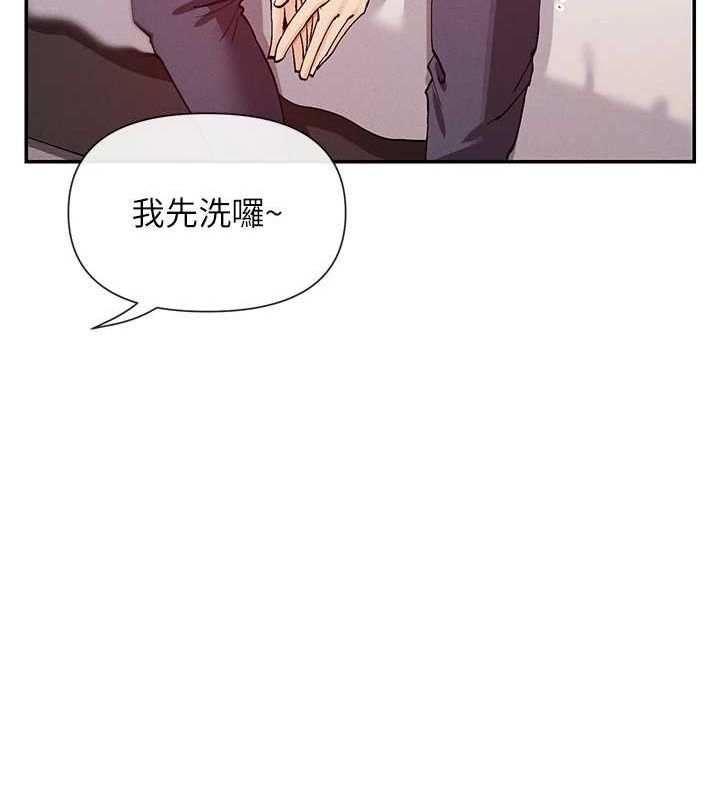 第24话-一起去摩铁洗香香 - 第143.jpg页