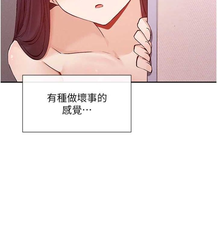 第24话-一起去摩铁洗香香 - 第145.jpg页