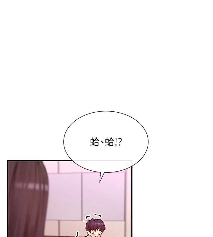 第24话-一起去摩铁洗香香 - 第146.jpg页