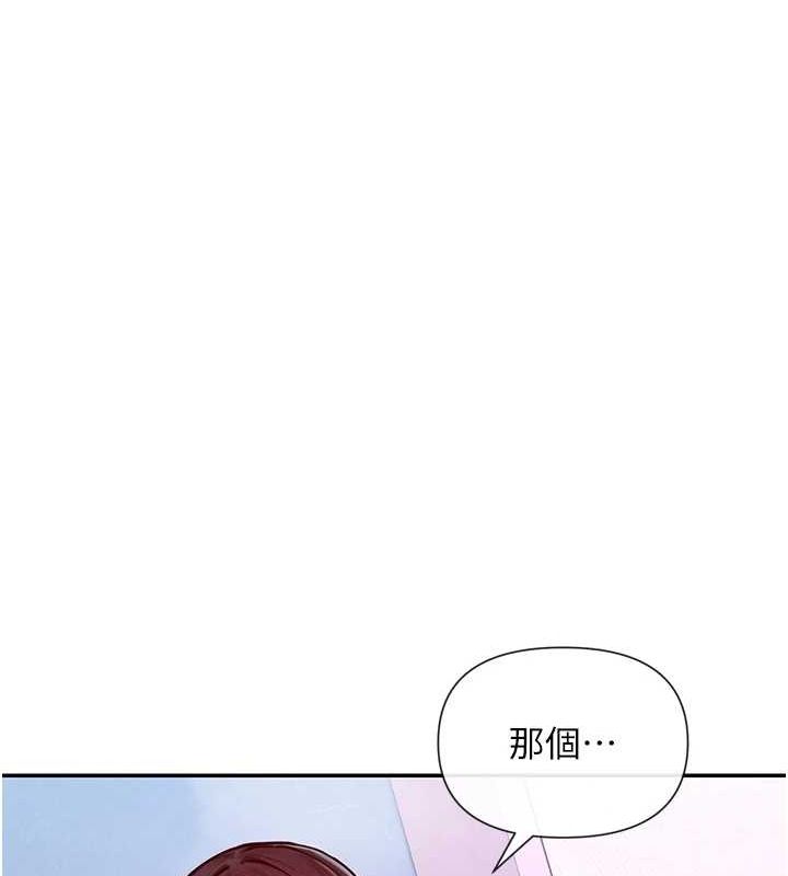 第24话-一起去摩铁洗香香 - 第148.jpg页
