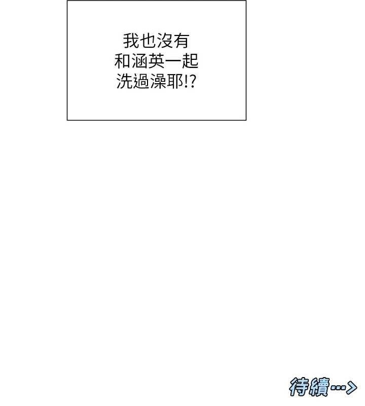 第24话-一起去摩铁洗香香 - 第153.jpg页