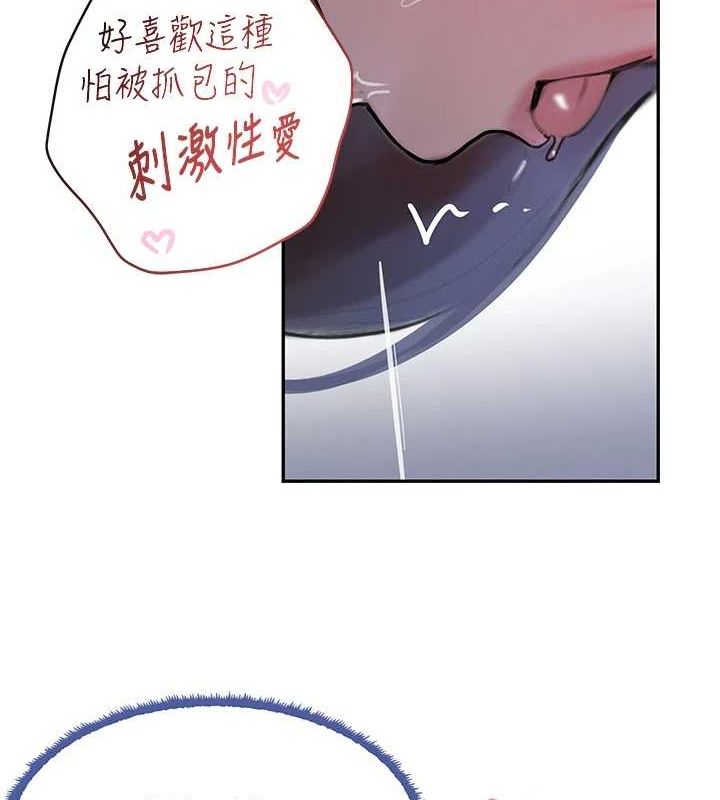 第21话-早洩的帅哥?我可以♥ - 第4.jpg页