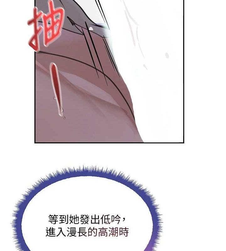 第21话-早洩的帅哥?我可以♥ - 第6.jpg页