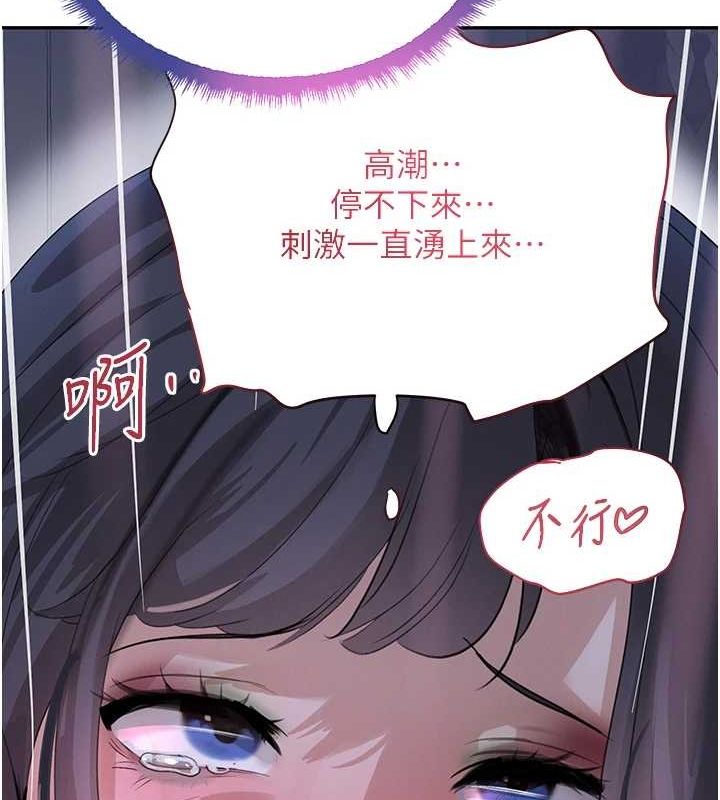 第21话-早洩的帅哥?我可以♥ - 第7.jpg页