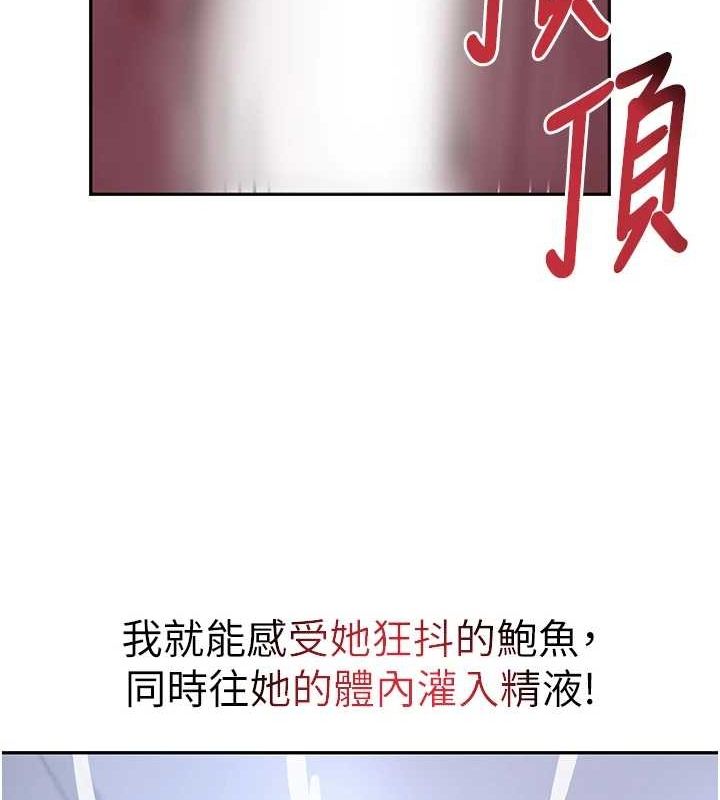第21话-早洩的帅哥?我可以♥ - 第11.jpg页