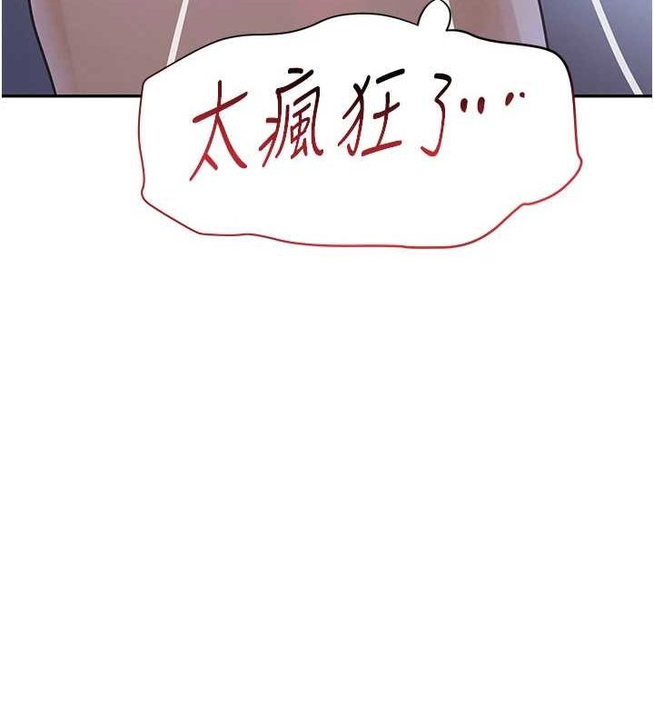 第21话-早洩的帅哥?我可以♥ - 第14.jpg页