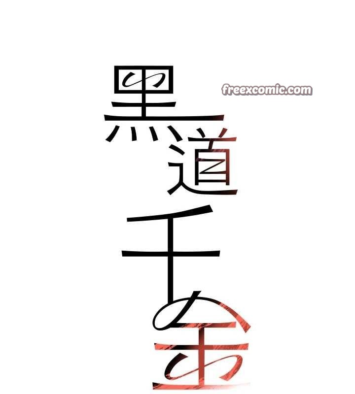 第21话-早洩的帅哥?我可以♥ - 第15.jpg页
