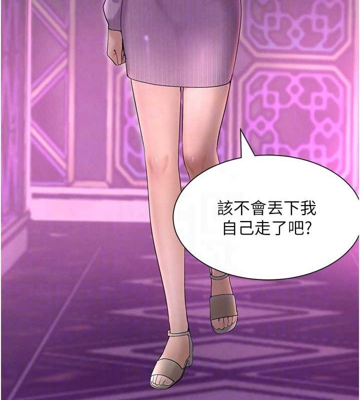 第21话-早洩的帅哥?我可以♥ - 第18.jpg页