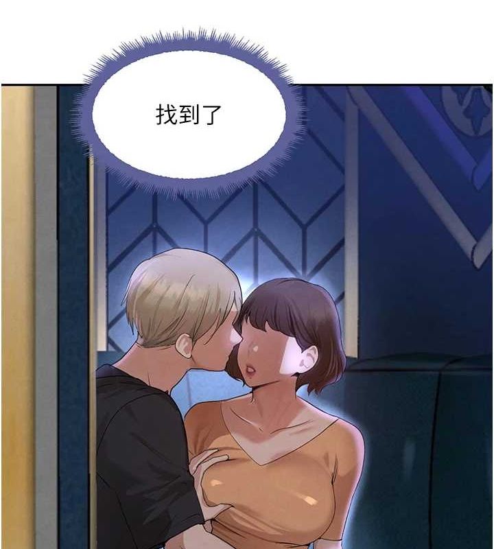 第21话-早洩的帅哥?我可以♥ - 第25.jpg页