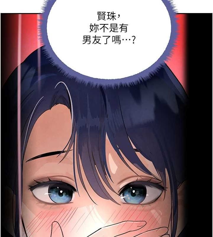 第21话-早洩的帅哥?我可以♥ - 第34.jpg页