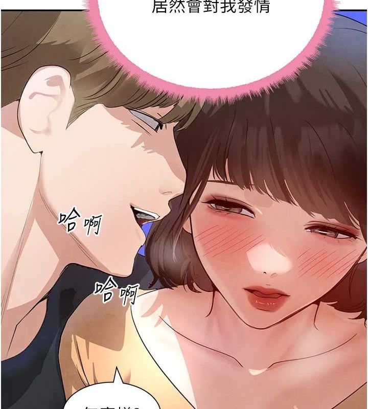 第21话-早洩的帅哥?我可以♥ - 第50.jpg页