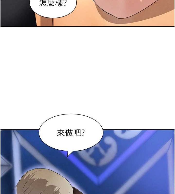 第21话-早洩的帅哥?我可以♥ - 第51.jpg页
