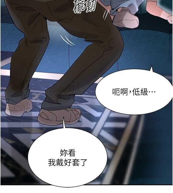 第21话-早洩的帅哥?我可以♥ - 第66.jpg页