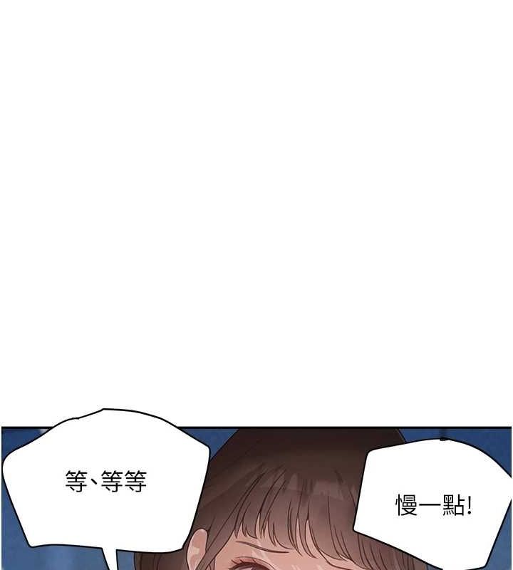第21话-早洩的帅哥?我可以♥ - 第71.jpg页