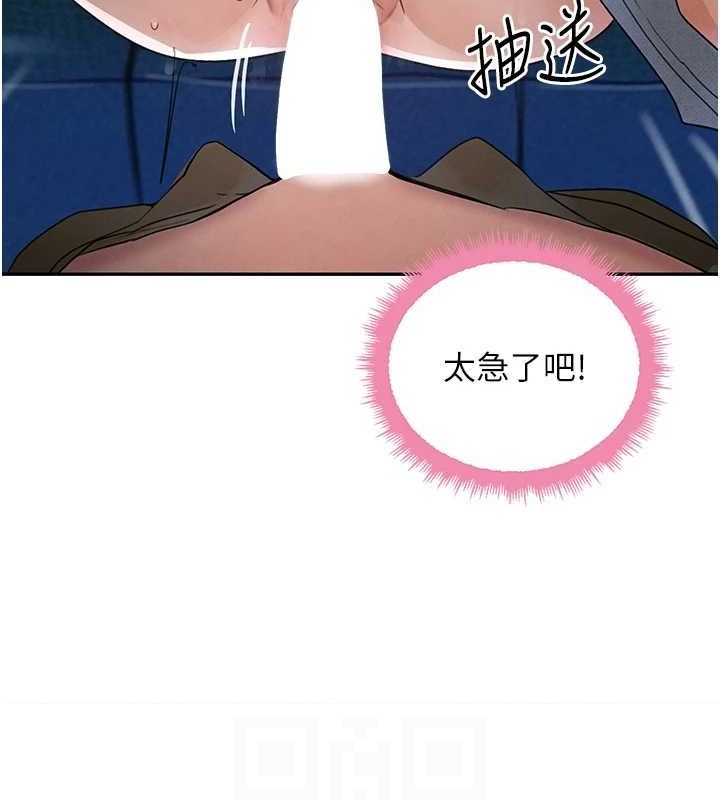 第21话-早洩的帅哥?我可以♥ - 第73.jpg页
