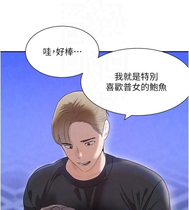 第21话-早洩的帅哥?我可以♥ - 第74.jpg页
