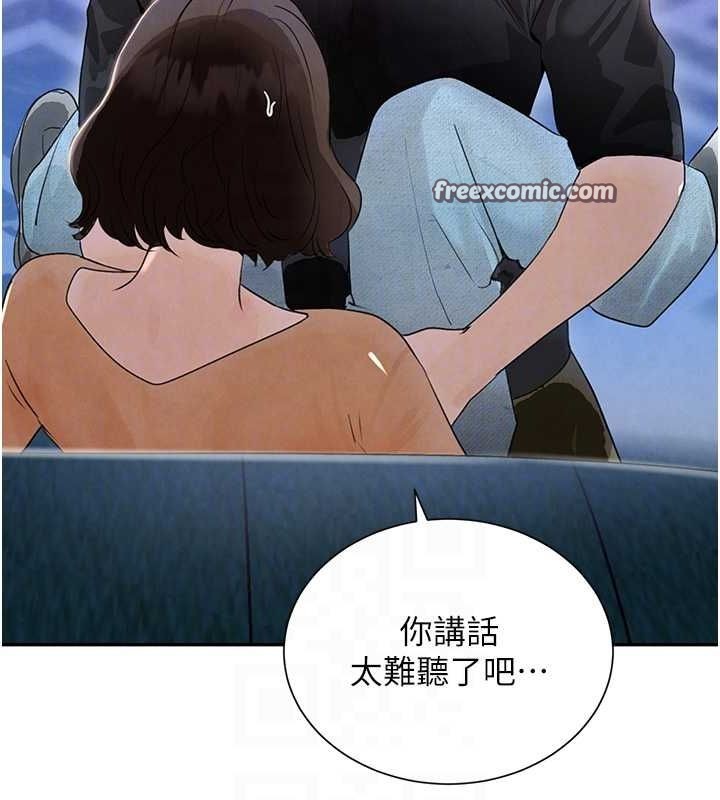 第21话-早洩的帅哥?我可以♥ - 第75.jpg页