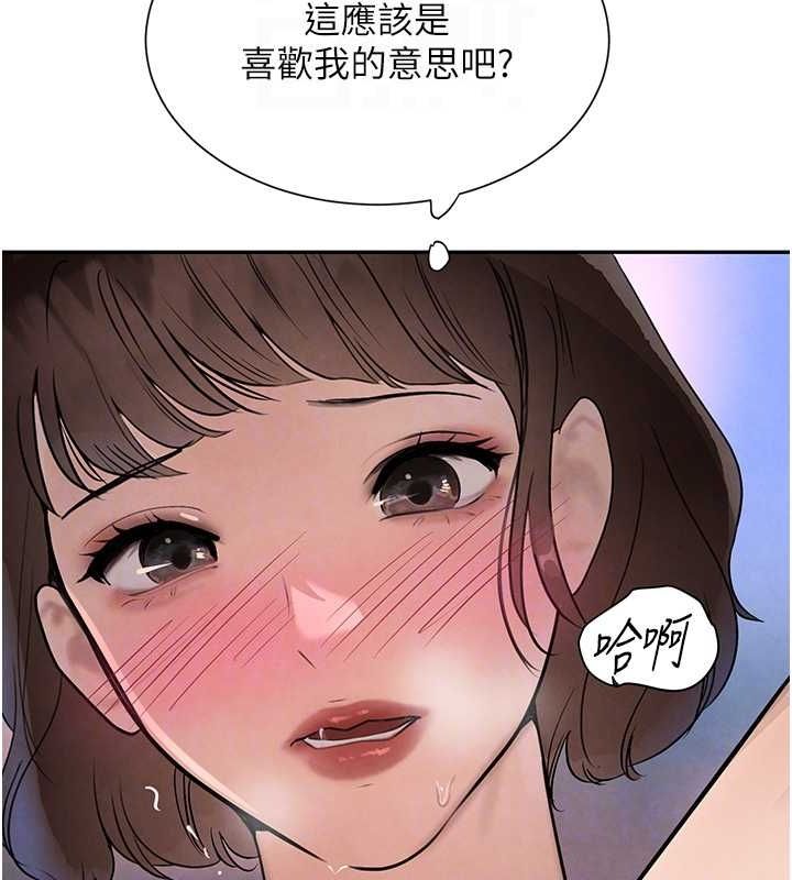 第21话-早洩的帅哥?我可以♥ - 第77.jpg页