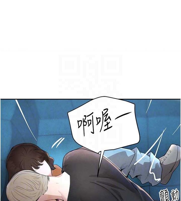 第21话-早洩的帅哥?我可以♥ - 第80.jpg页