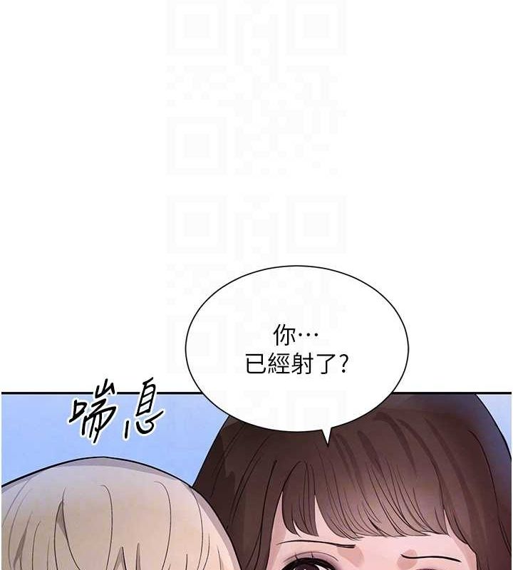 第21话-早洩的帅哥?我可以♥ - 第82.jpg页