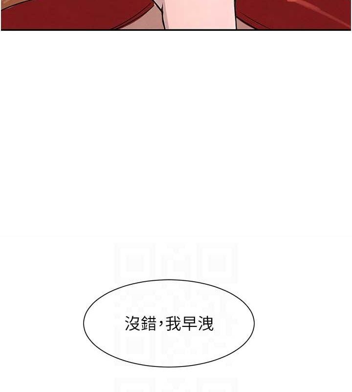 第21话-早洩的帅哥?我可以♥ - 第87.jpg页