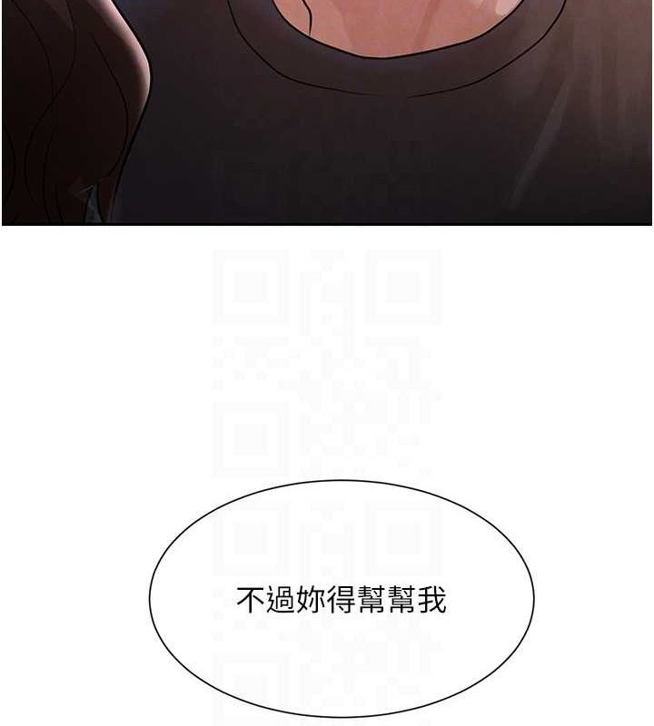 第21话-早洩的帅哥?我可以♥ - 第89.jpg页