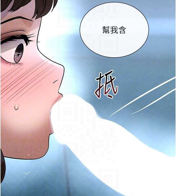 第21话-早洩的帅哥?我可以♥ - 第95.jpg页