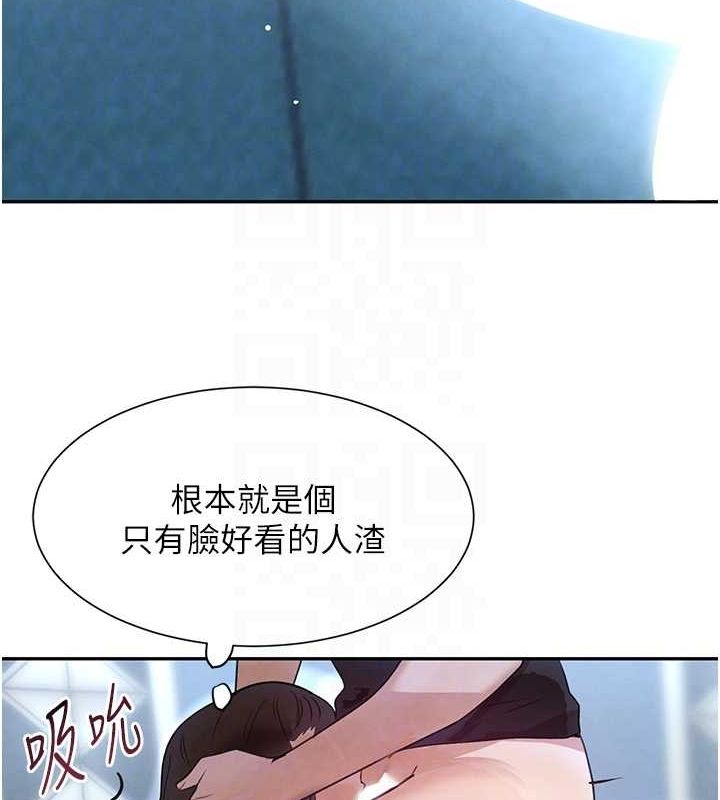 第21话-早洩的帅哥?我可以♥ - 第96.jpg页