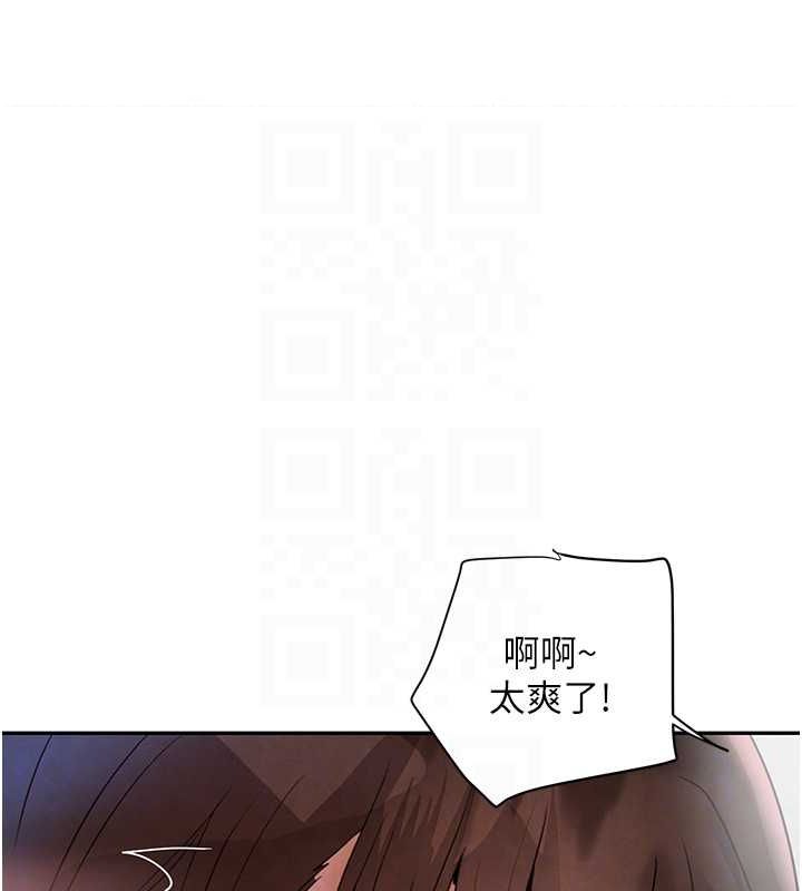 第21话-早洩的帅哥?我可以♥ - 第101.jpg页