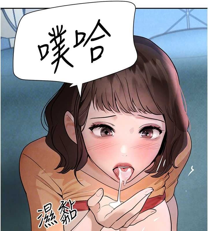 第21话-早洩的帅哥?我可以♥ - 第104.jpg页