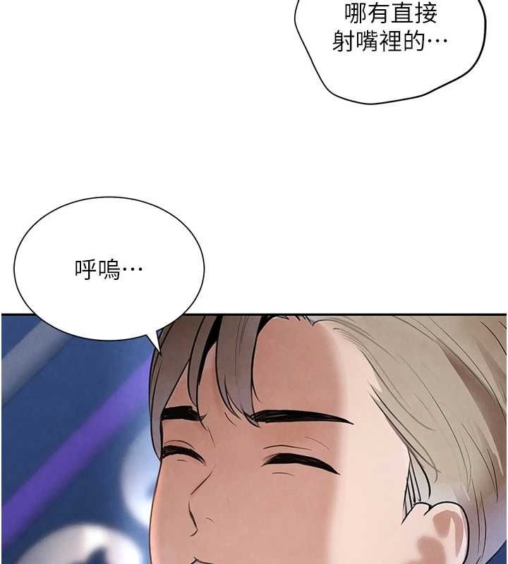 第21话-早洩的帅哥?我可以♥ - 第106.jpg页